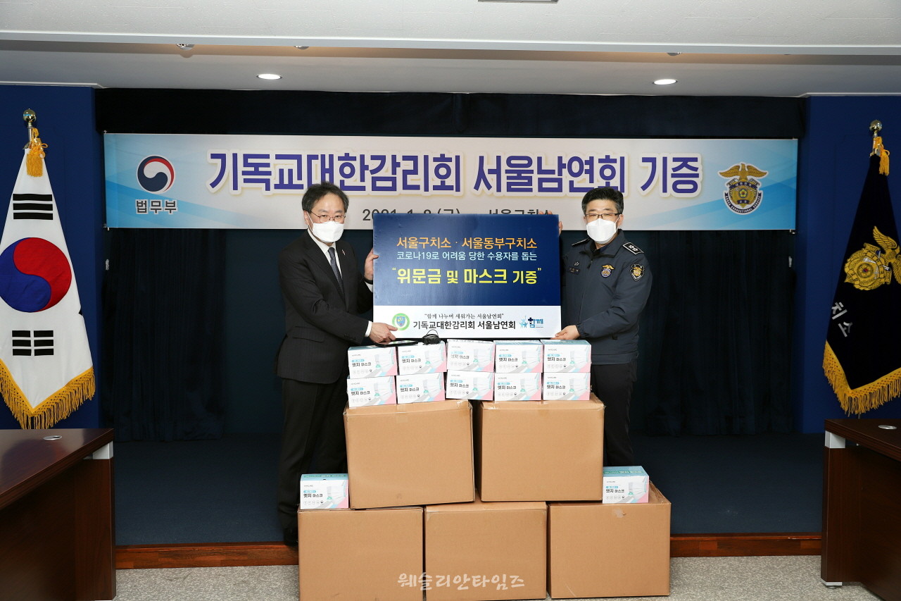 서울남연회를 대표해서 김정석 감독(사진 왼쪽)이 서울구치소 신용해 소장에게 마스크를 전달하고 있다.