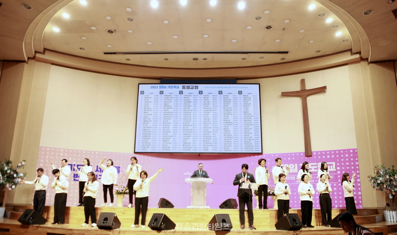 ▲ 대전 한빛교회 ‘2023 50일 기도학교’ 시작 첫날 찬양