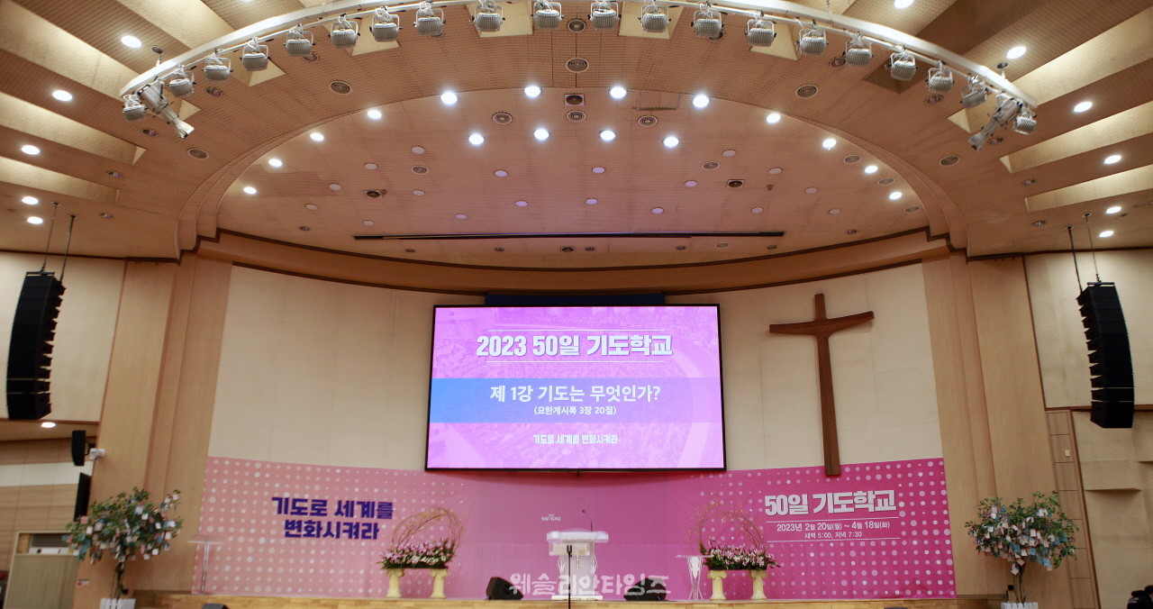 ▲대전 한빛교회- ‘2023 50일 기도학교’ 대예배 모습
