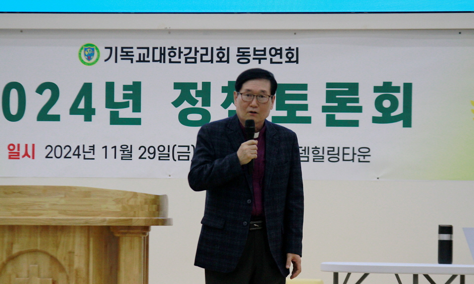 ▲동부연회, 정책 토론회를 진행하는 우광성 감독