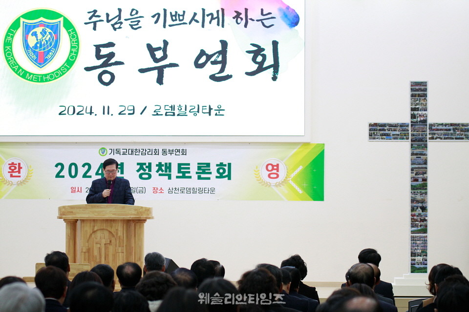 ▲동부연회, 정책 토론회-삼천 로뎀힐링타운 개회예배 말씀을 전하는 우광성 감독