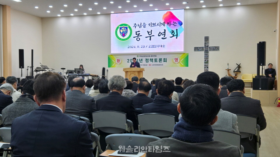 ▲동부연회, 정책 토론회-삼천 로뎀힐링타운 개회예배 모습