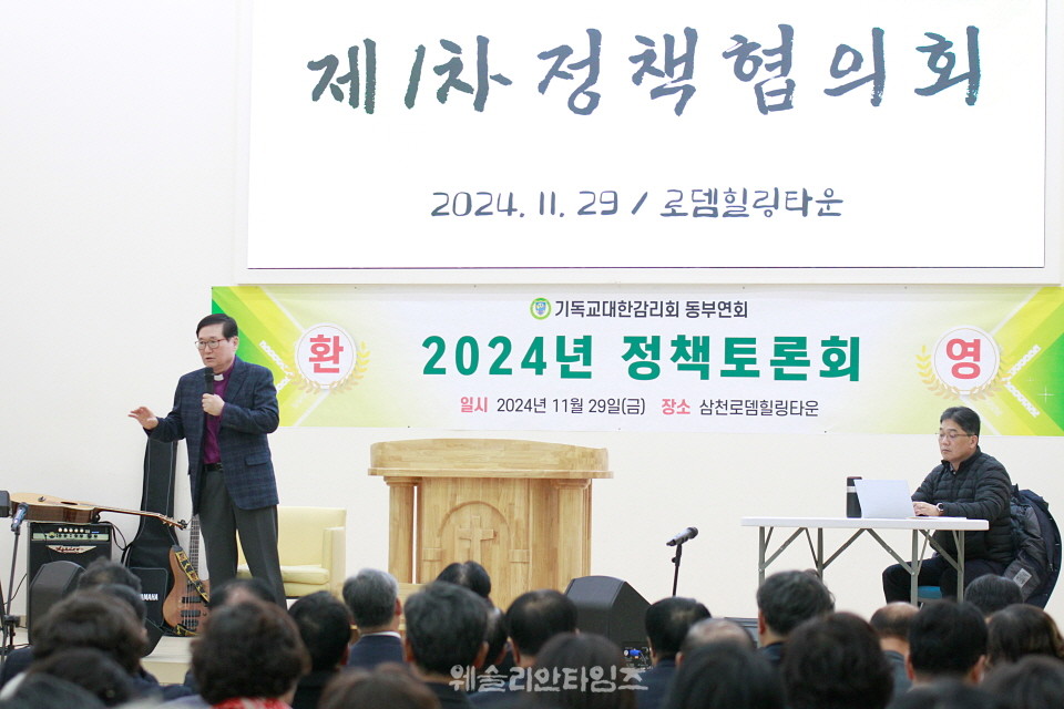 ▲동부연회, 정책 토론회-삼천 로뎀힐링타운에서 발언하는 연회원들 모습