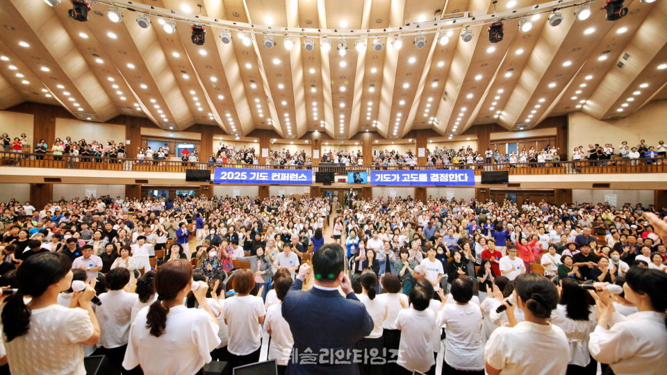 ▲2025 기도컨퍼런스, 첫날 경배와 찬양 시간