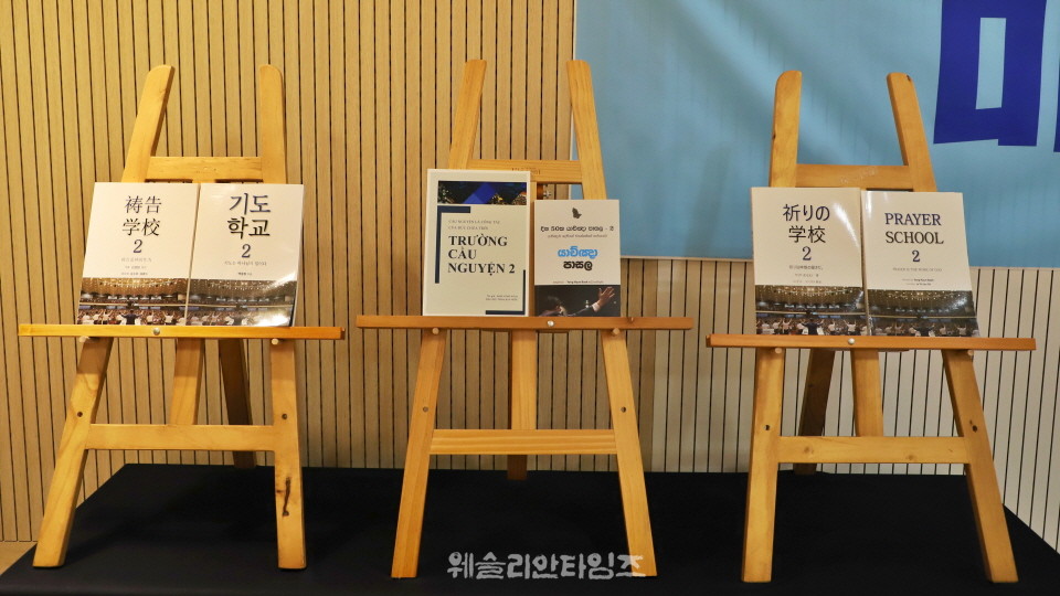 ▲2025 기도컨퍼런스가 열린 대전 한빛교회에서  미디어데이 시작 전 50일 기도학교 2 책이 5개국으로 번역된 책을 기념하면서 소개하고 있다
