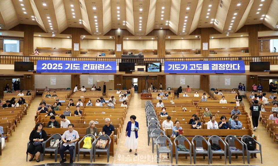 ▲2025 기도컨퍼런스가 열린 대전 한빛교회  첫날 8월 4일(월) 모습