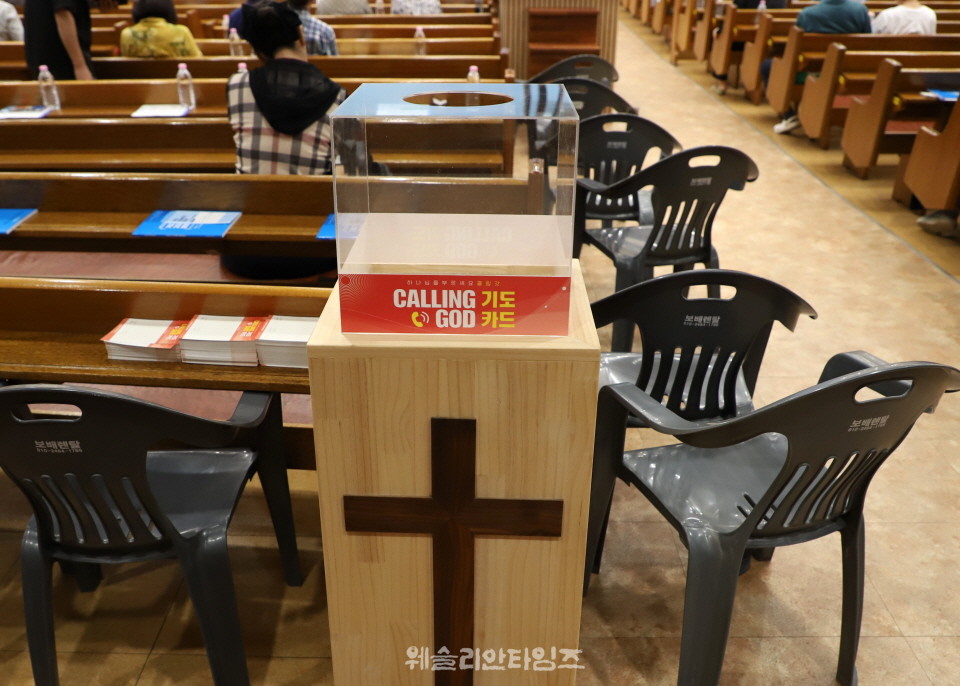 ▲2025 기도컨퍼런스가 열린 대전 한빛교회  첫날 8월 4일(월) 모습