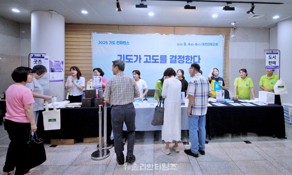 ▲2025 기도컨퍼런스가 열린 대전 한빛교회  첫날 8월 4일(월) 모습