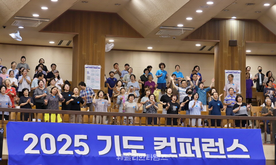▲2025 기도컨퍼런스가 열린 대전 한빛교회  첫날 8월 4일(월) 모습