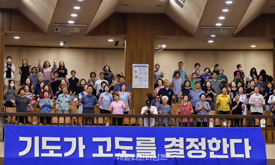 ▲2025 기도컨퍼런스가 열린 대전 한빛교회  첫날 8월 4일(월) 모습