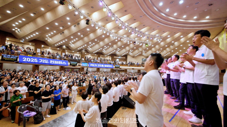 ▲2025 기도컨퍼런스가 열린 대전 한빛교회  첫날 8월 4일(월) 모습