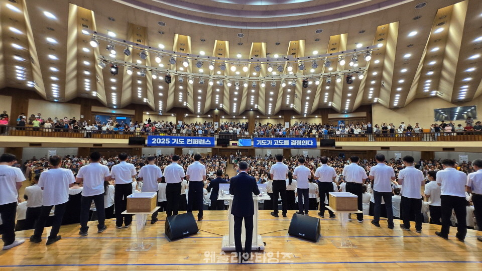 ▲2025 기도컨퍼런스가 열린 대전 한빛교회  첫날 8월 4일(월) 모습