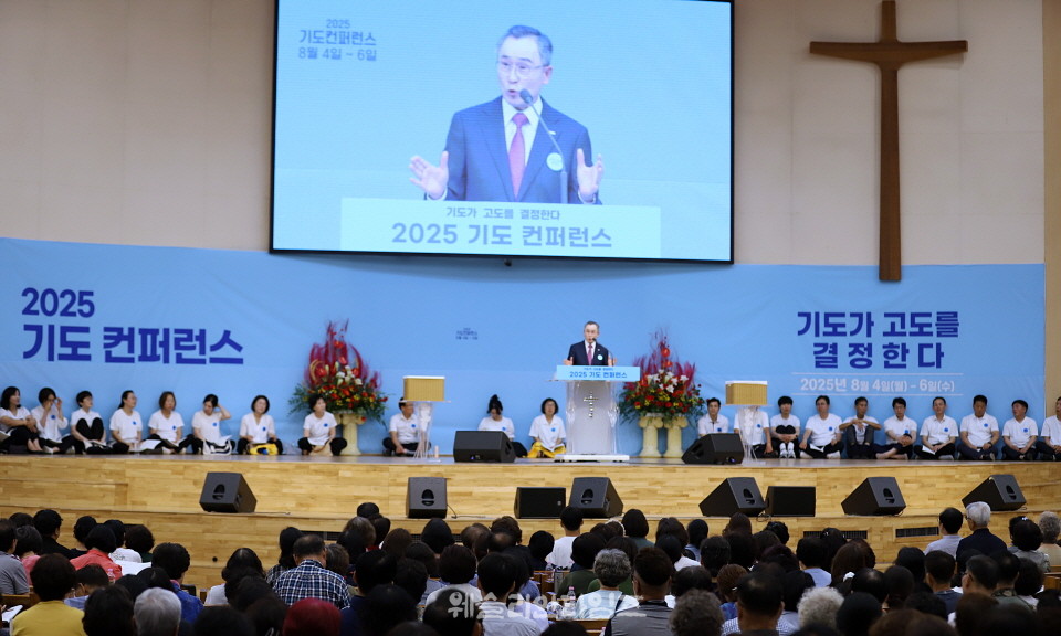 ▲2025 기도컨퍼런스가 열린 대전 한빛교회  첫날 8월 4일(월) 모습