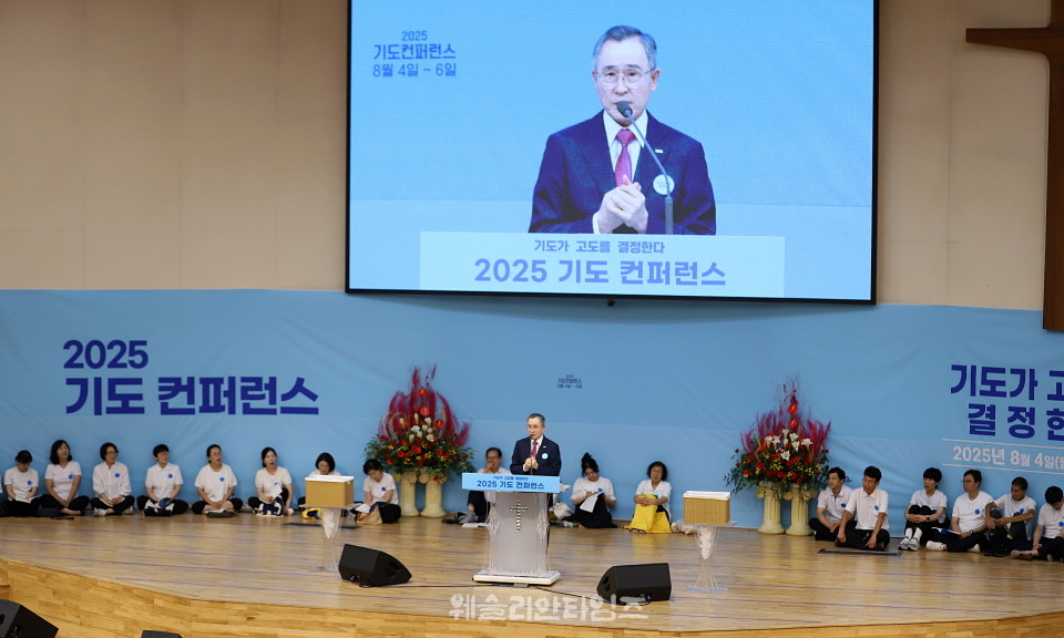 ▲2025 기도컨퍼런스가 열린 대전 한빛교회  첫날 8월 4일(월) 모습
