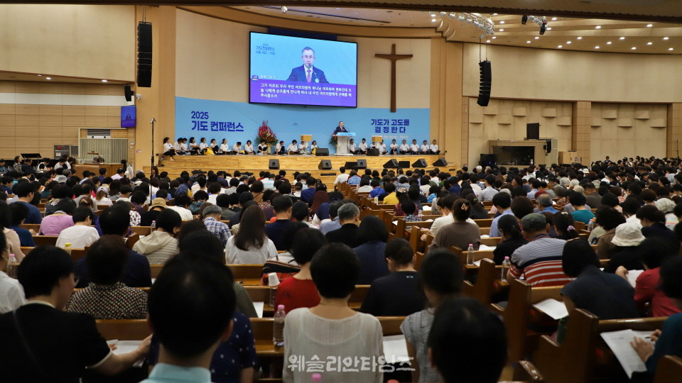 ▲2025 기도컨퍼런스가 열린 대전 한빛교회  첫날 8월 4일(월) 모습