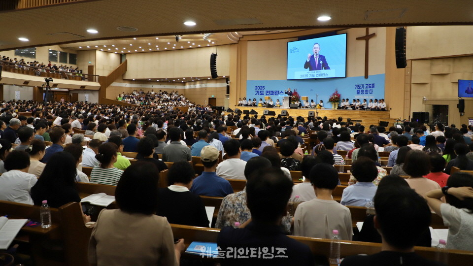 ▲2025 기도컨퍼런스가 열린 대전 한빛교회  첫날 8월 4일(월) 모습