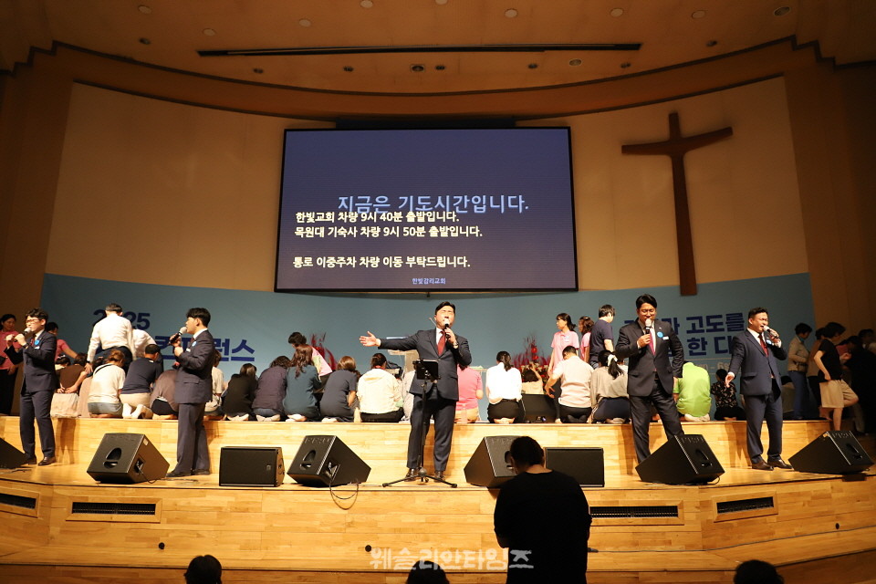 ▲2025 기도컨퍼런스가 열린 대전 한빛교회  첫날 8월 4일(월) 모습