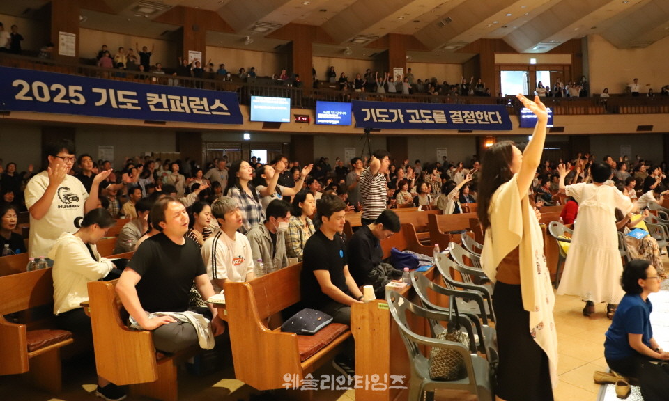 ▲2025 기도컨퍼런스가 열린 대전 한빛교회  첫날 8월 4일(월) 모습
