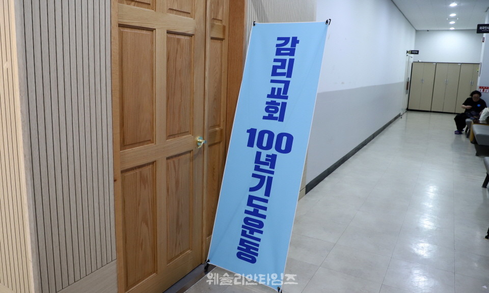 ▲2025 기도컨퍼런스가 열린 대전 한빛교회  첫날 8월 4일(월) 모습