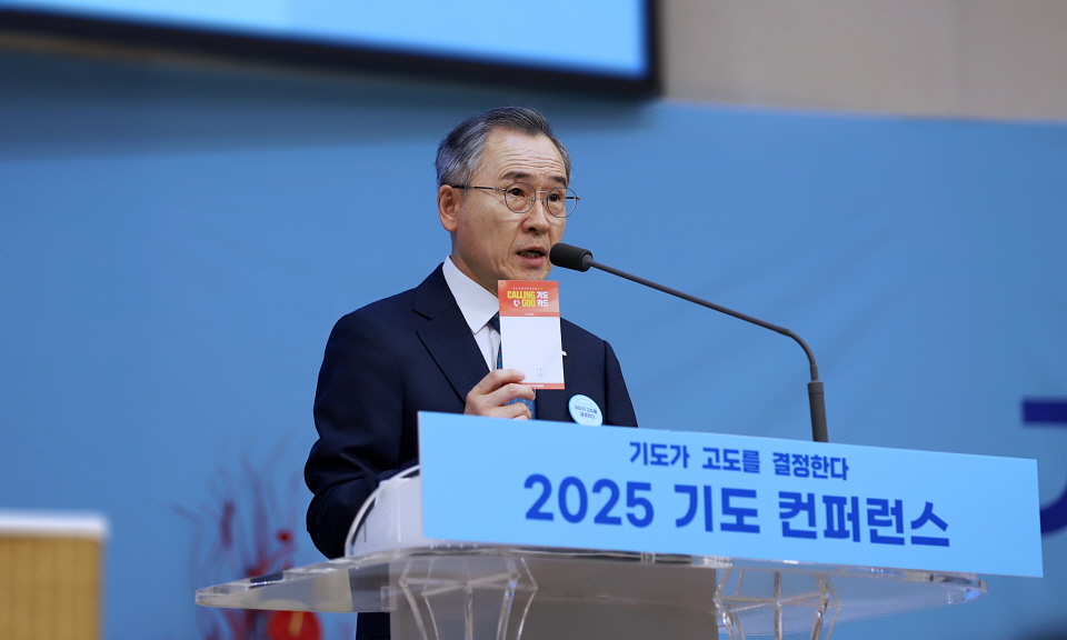 ▲2025 기도컨퍼런스가 열린 대전 한빛교회  둘째날 8월 5일(화) 모습