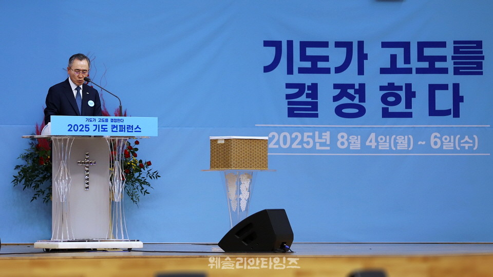 ▲2025 기도컨퍼런스가 열린 대전 한빛교회  둘째날 8월 5일(화) 모습
