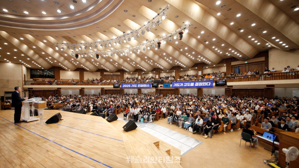 ▲2025 기도컨퍼런스가 열린 대전 한빛교회  둘째날 8월 5일(화) 모습
