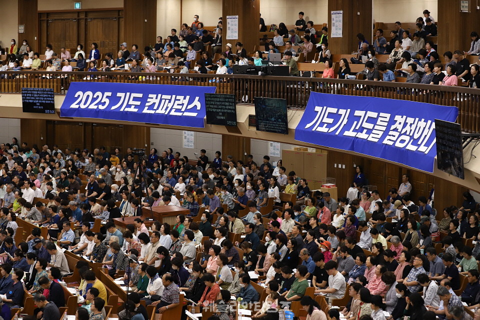 ▲2025 기도컨퍼런스가 열린 대전 한빛교회  둘째날 8월 5일(화) 모습