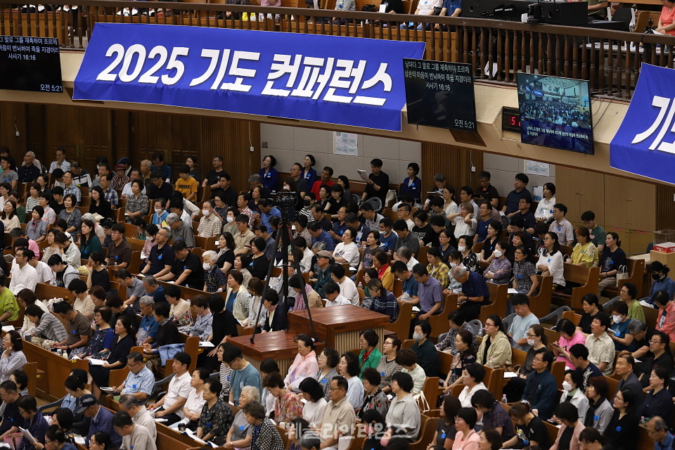 ▲2025 기도컨퍼런스가 열린 대전 한빛교회  둘째날 8월 5일(화) 모습