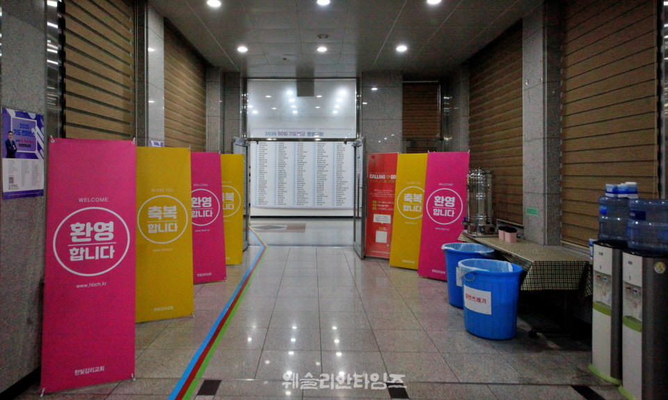 ▲2025 기도컨퍼런스가 열린 대전 한빛교회  둘째날 8월 5일(화) 모습