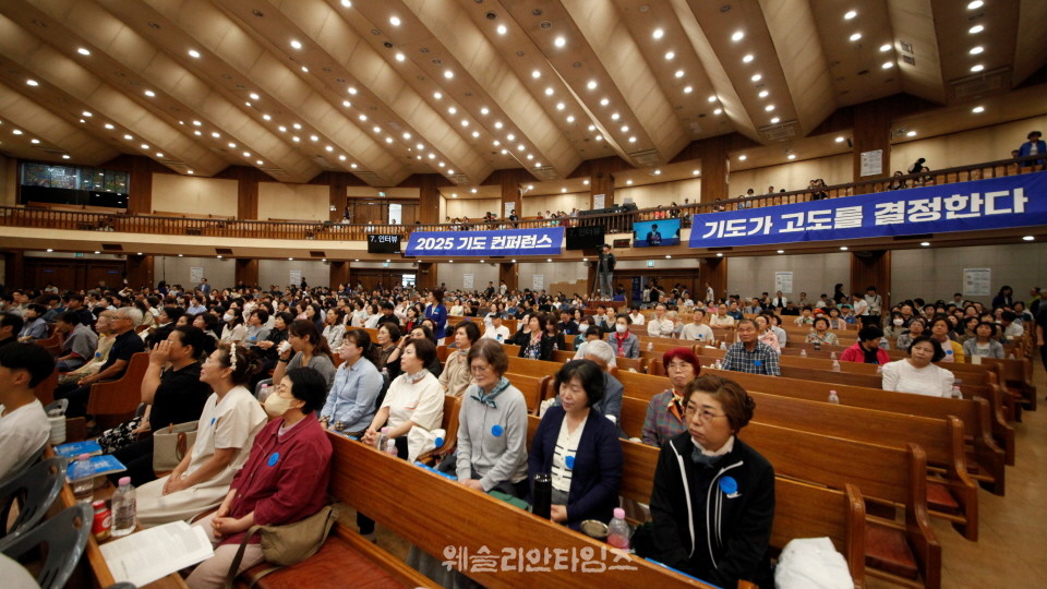 ▲2025 기도컨퍼런스가 열린 대전 한빛교회  둘째날 8월 5일(화) 모습
