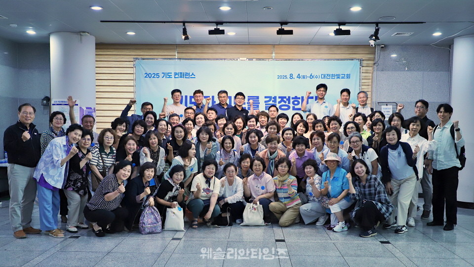 ▲2025 기도컨퍼런스가 열린 대전 한빛교회  둘째날 8월 5일(화) 모습