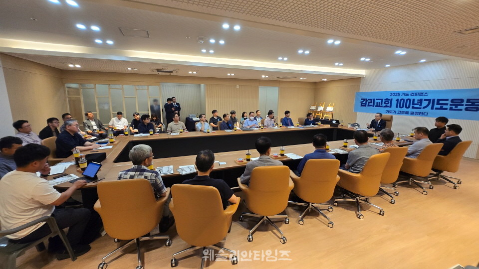 ▲2025 기도컨퍼런스가 열린 대전 한빛교회  둘째날 8월 5일(화) 모습