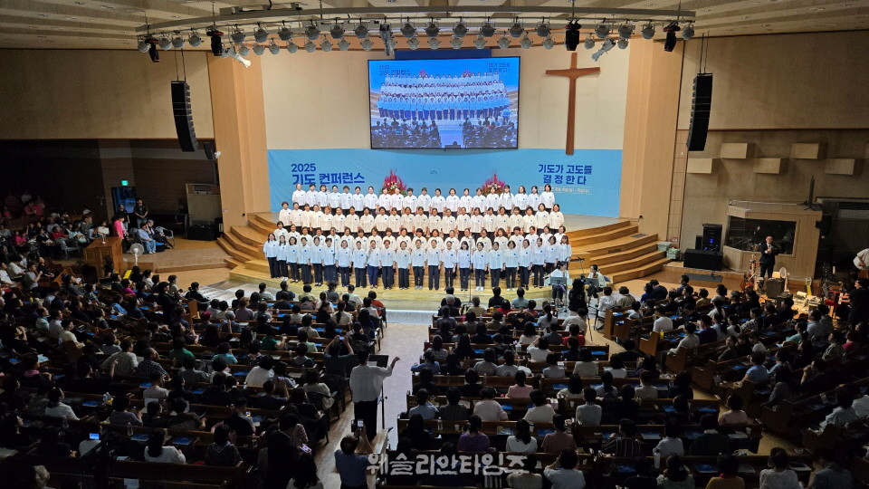 ▲2025 기도컨퍼런스가 열린 대전 한빛교회  둘째날 8월 5일(화) 모습