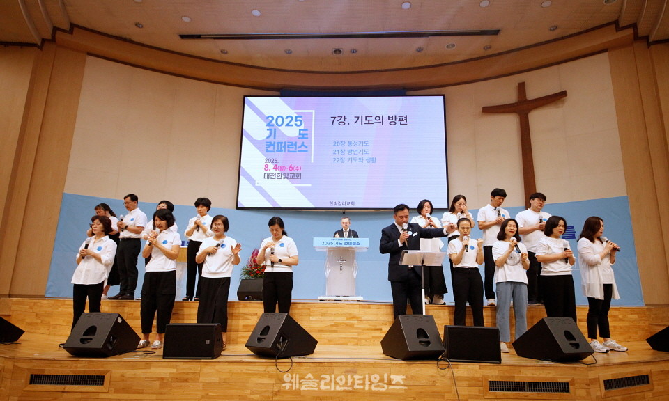 ▲2025 기도컨퍼런스가 열린 대전 한빛교회  세째날 8월 6일(수) 모습