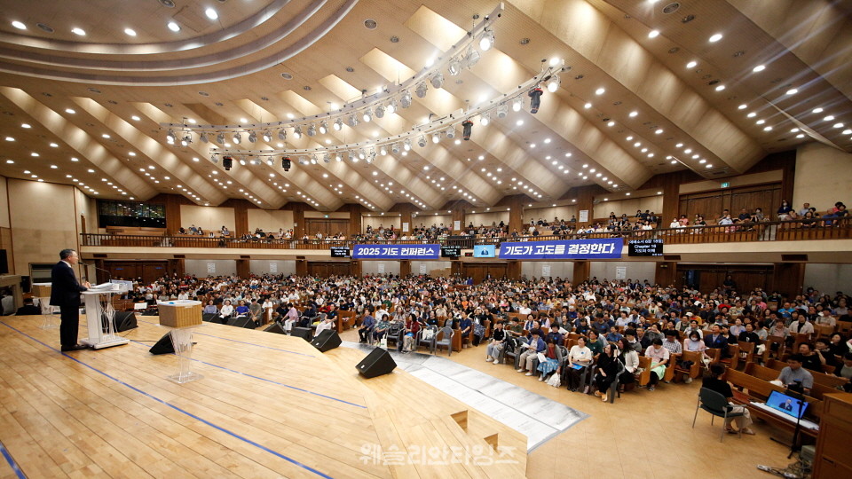 ▲2025 기도컨퍼런스가 열린 대전 한빛교회  세째날 8월 6일(수) 모습