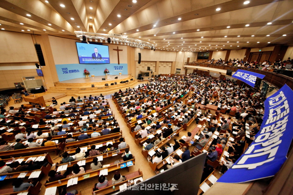 ▲2025 기도컨퍼런스가 열린 대전 한빛교회  세째날 8월 6일(수) 모습