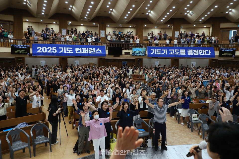 ▲2025 기도컨퍼런스가 열린 대전 한빛교회  세째날 8월 6일(수) 모습