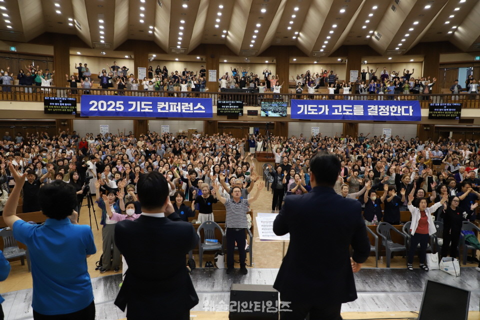 ▲2025 기도컨퍼런스가 열린 대전 한빛교회  세째날 8월 6일(수) 모습