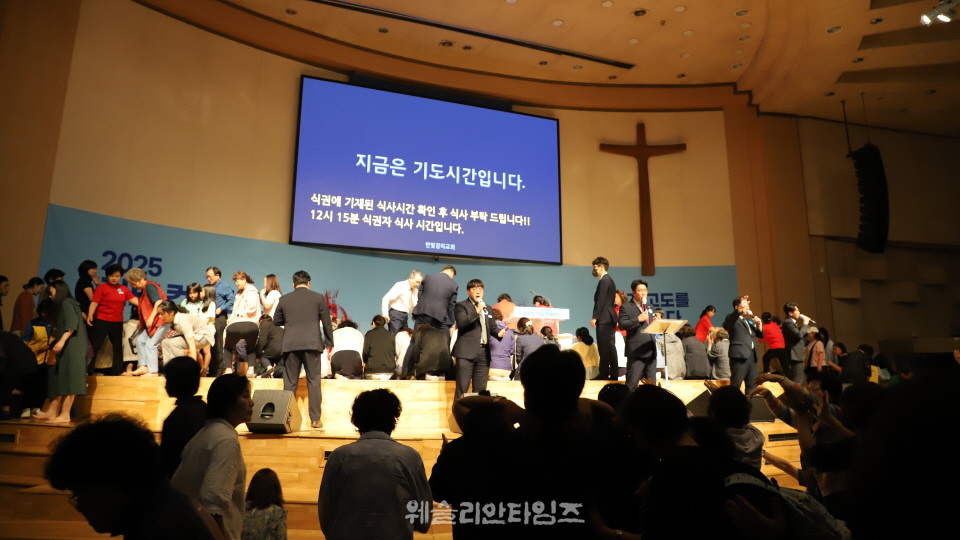 ▲2025 기도컨퍼런스가 열린 대전 한빛교회  세째날 8월 6일(수) 모습