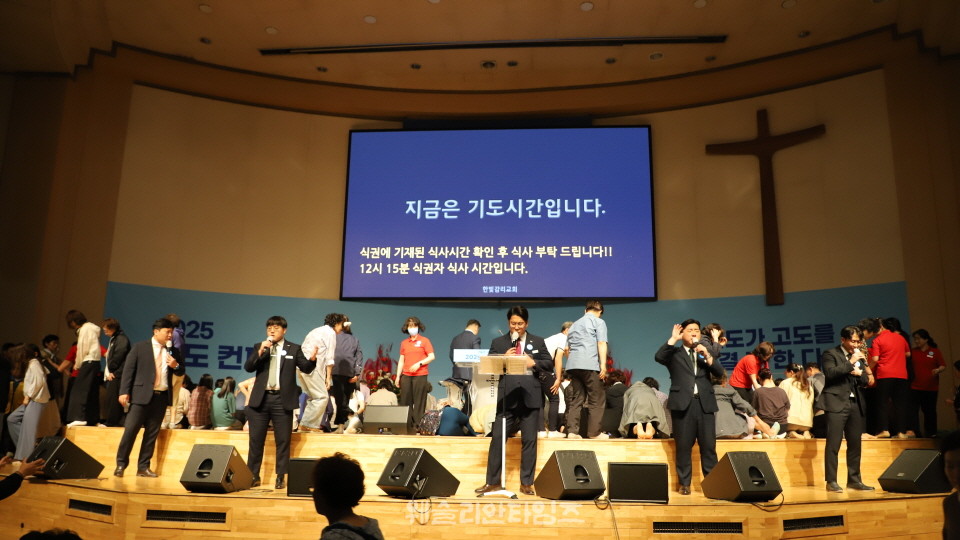 ▲2025 기도컨퍼런스가 열린 대전 한빛교회  세째날 8월 6일(수) 모습