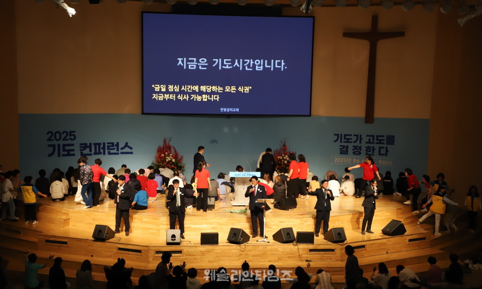 ▲2025 기도컨퍼런스가 열린 대전 한빛교회  세째날 8월 6일(수) 모습