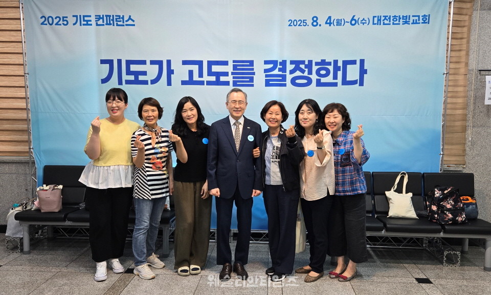 ▲2025 기도컨퍼런스가 열린 대전 한빛교회  세째날 8월 6일(수) 모습