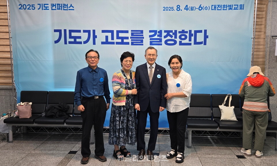 ▲2025 기도컨퍼런스가 열린 대전 한빛교회  세째날 8월 6일(수) 모습