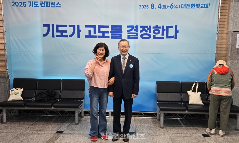 ▲2025 기도컨퍼런스가 열린 대전 한빛교회  세째날 8월 6일(수) 모습