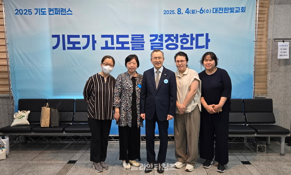 ▲2025 기도컨퍼런스가 열린 대전 한빛교회  세째날 8월 6일(수) 모습