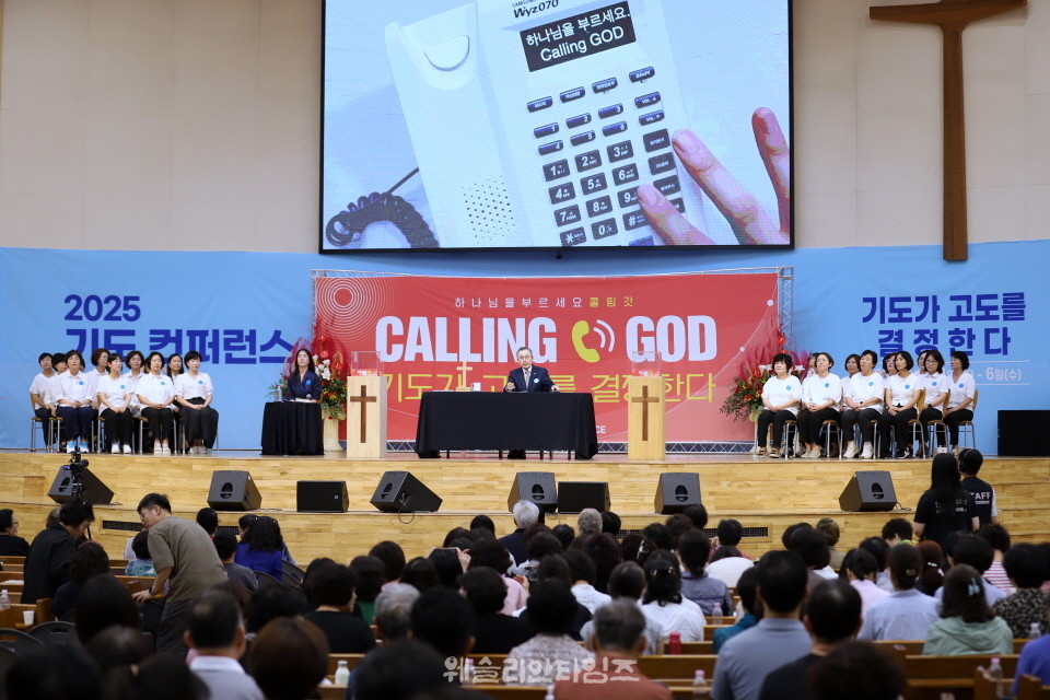 ▲2025 기도컨퍼런스가 열린 대전 한빛교회  세째날 8월 6일(수) 모습