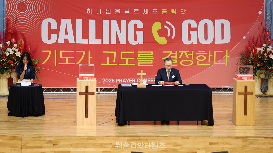 ▲2025 기도컨퍼런스가 열린 대전 한빛교회  세째날 8월 6일(수) 모습