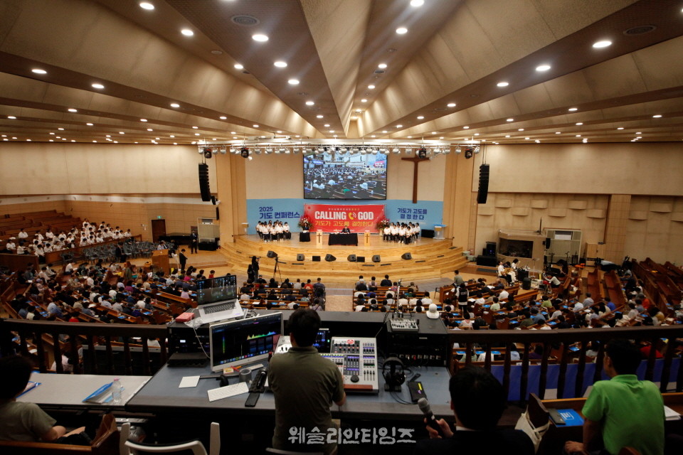 ▲2025 기도컨퍼런스가 열린 대전 한빛교회  세째날 8월 6일(수) 모습