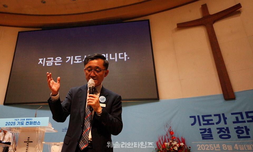 ▲2025 기도컨퍼런스가 열린 대전 한빛교회  세째날 8월 6일(수) 모습