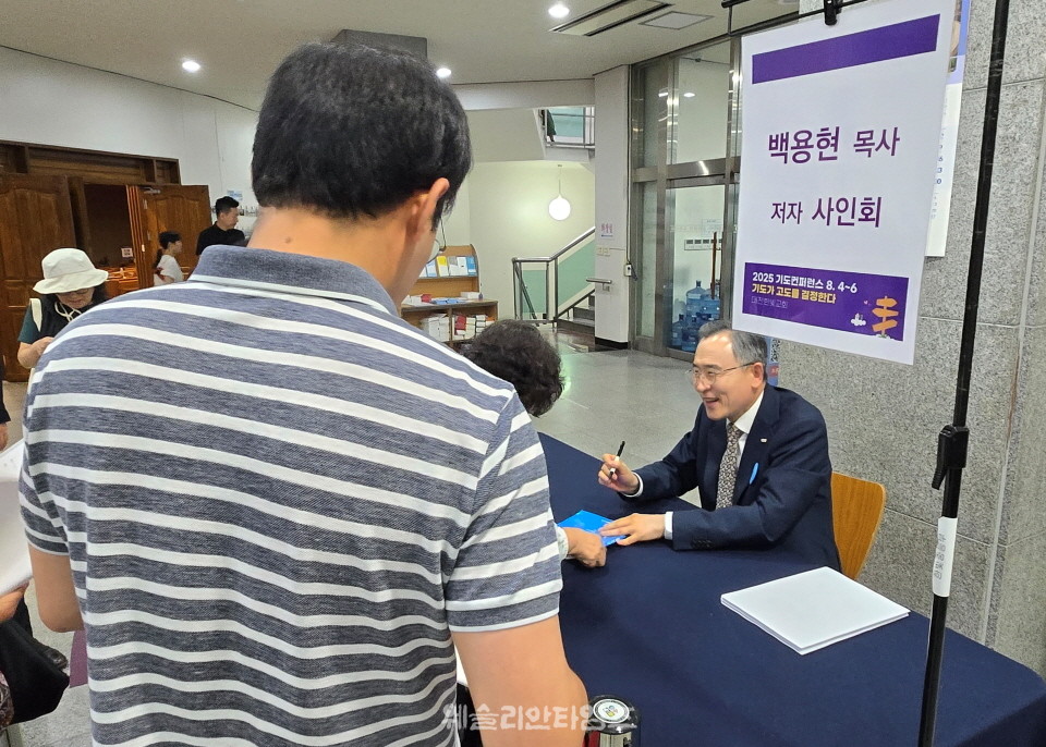 ▲2025 기도컨퍼런스가 열린 대전 한빛교회  세째날 8월 6일(수) 모습